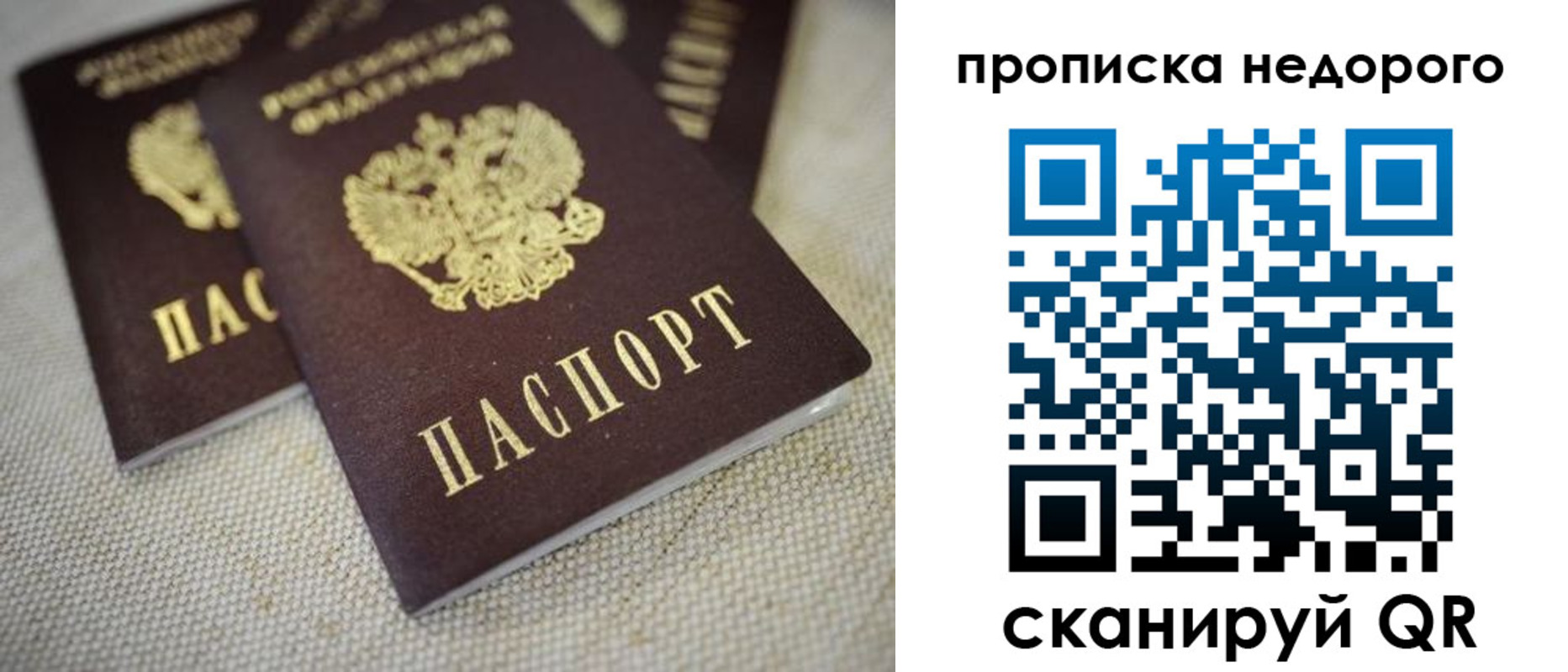 временная регистрация в Мценске