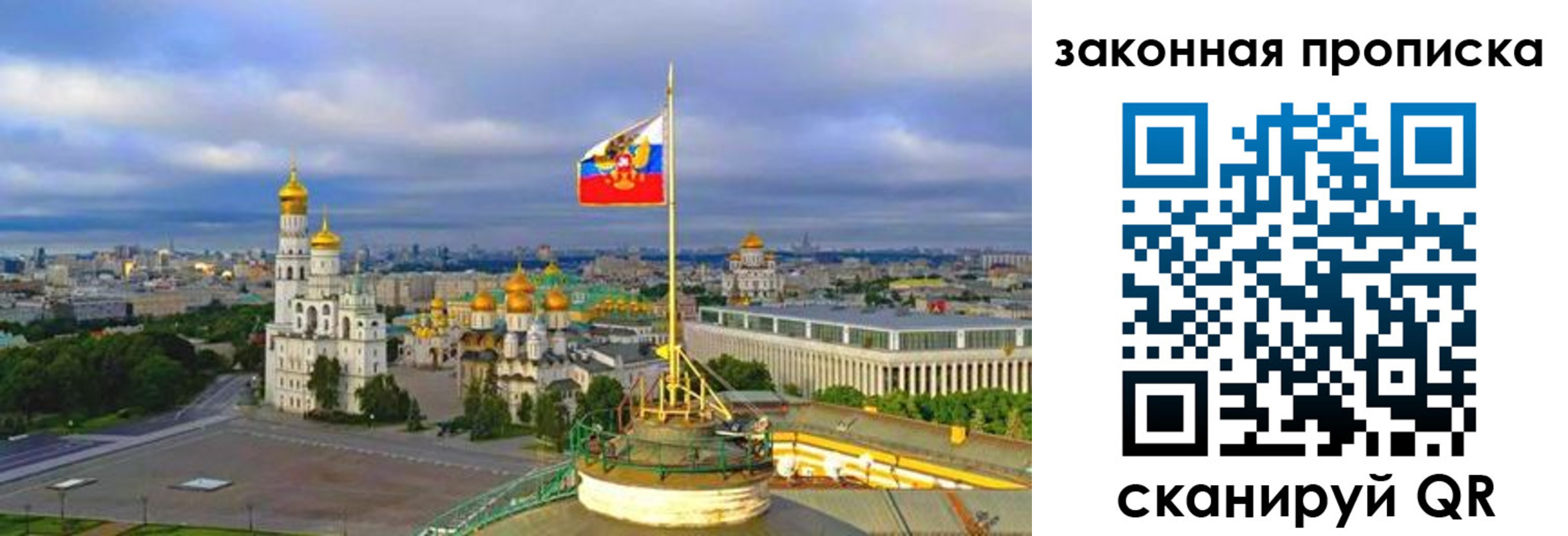 прописка от собственника в Мценске