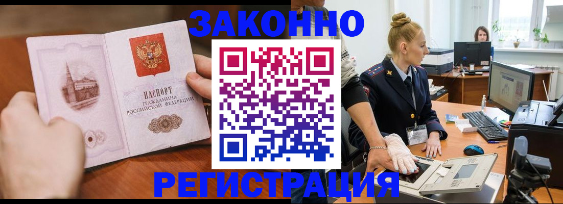 найти адрес прописки в Мценске