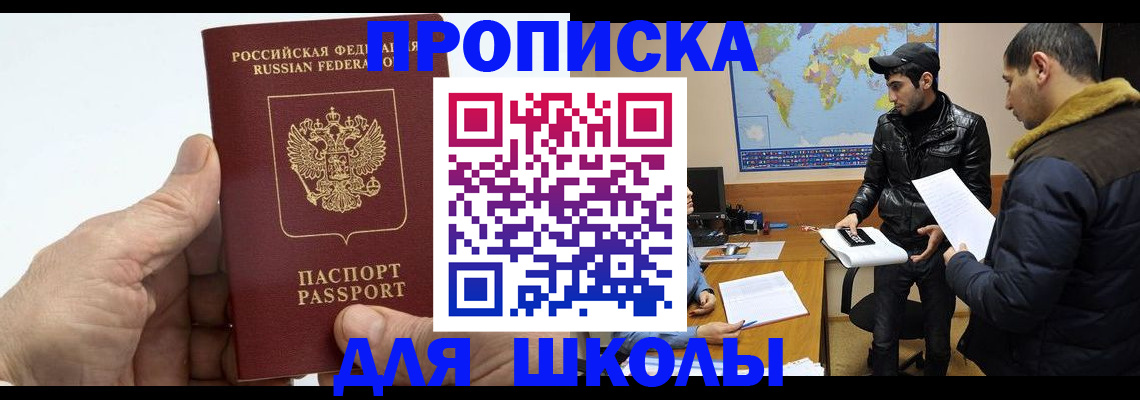 миграционный учет в Мценске
