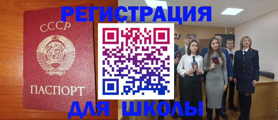прописка для работы в Мценске
