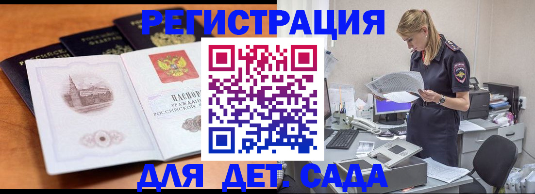 прописка паспорт в Мценске