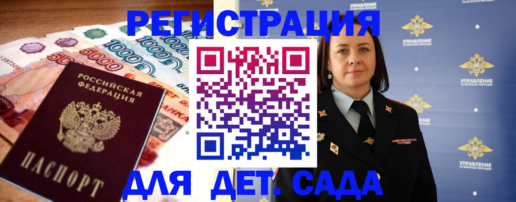 прописка для военкомата в Мценске
